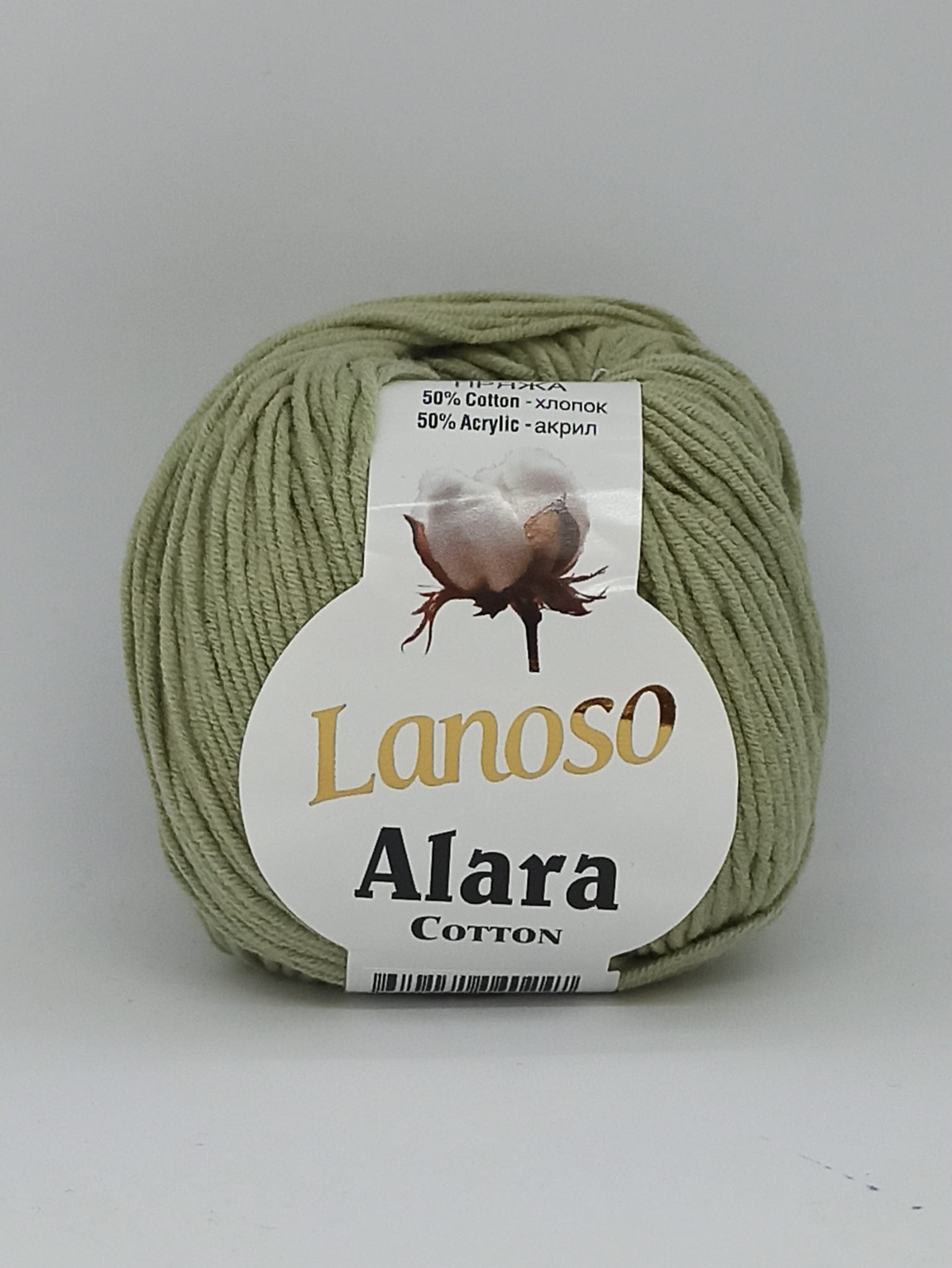 Lanoso Alara 919